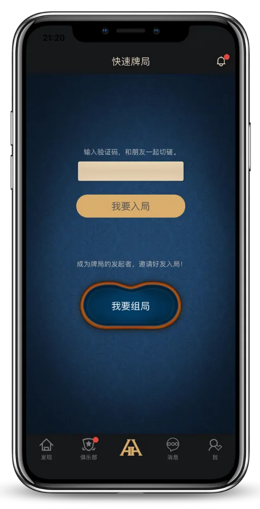 hhpoker俱乐部id